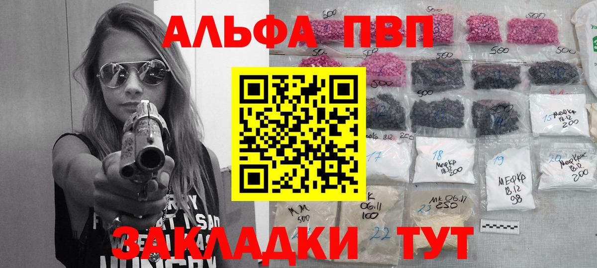 Абакан  А ПВП крисы CK  Альфа ПВП  купить наркотики сайты  Вход с VPN  Альфа ПВП СК 