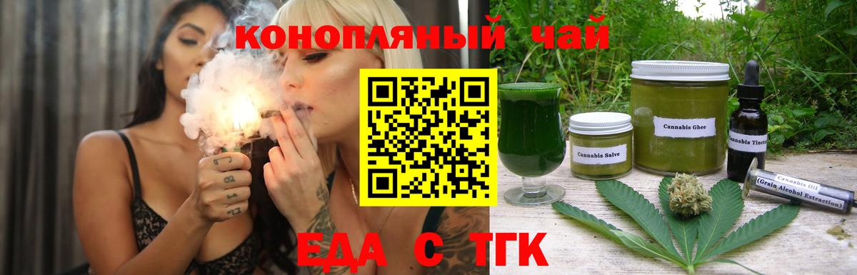Печенье с ТГК марихуана  Вход с VPN  Абакан 
