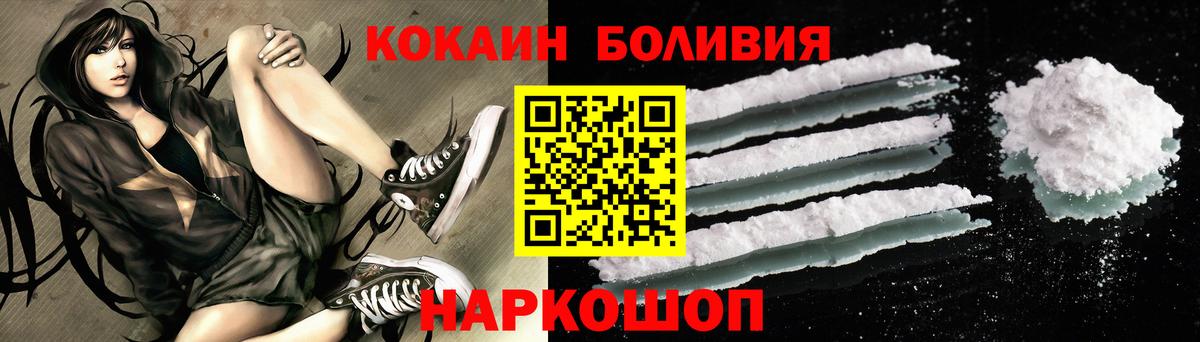 КОКАИН  Вход с VPN  Абакан  Кокаин Боливия  Cocaine 97% 