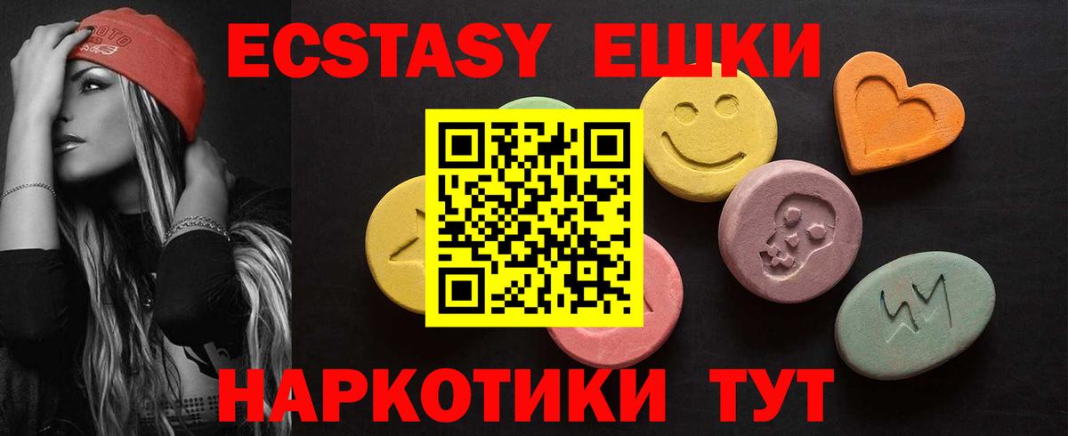 Абакан  Экстази DUBAI  Ecstasy TESLA  что такое наркотик  Вход с VPN 