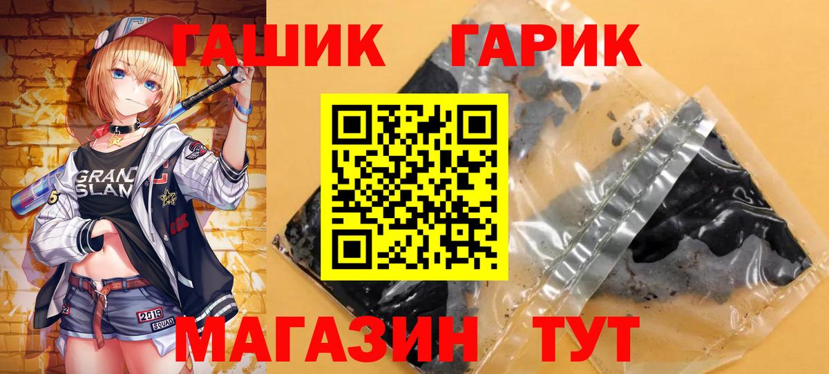 ГАШ гашик Абакан