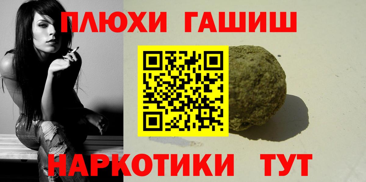 ГАШИШ  ГАШИШ Ice-O-Lator  Абакан  Вход с VPN  Гашиш Ice-O-Lator 