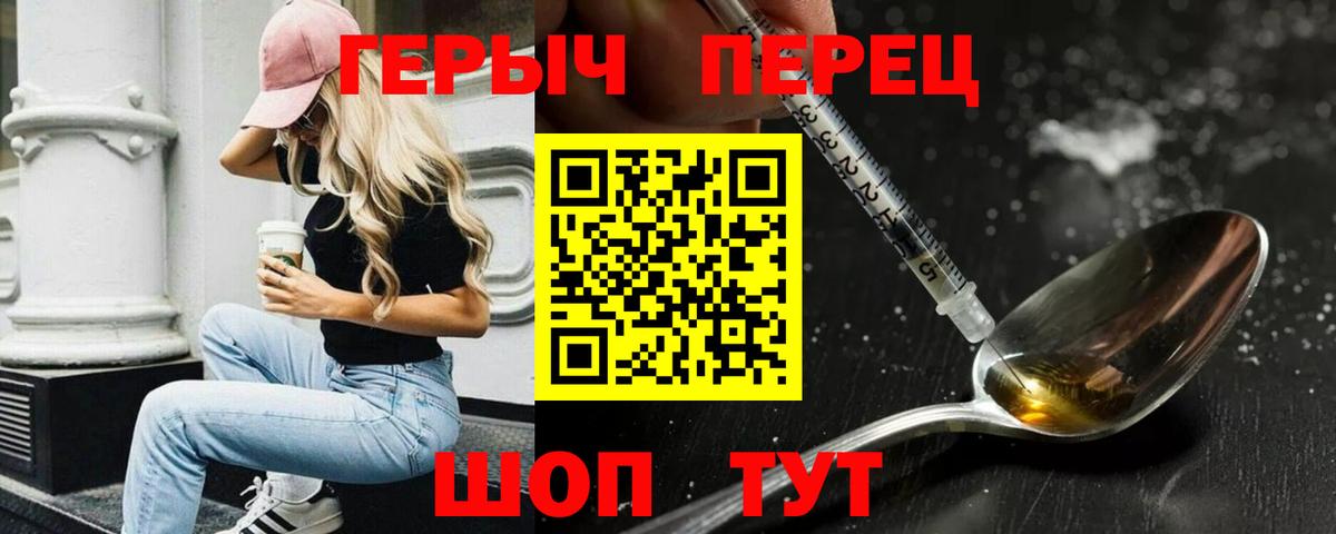 ГЕРОИН  Героин белый  Вход с VPN  Абакан 