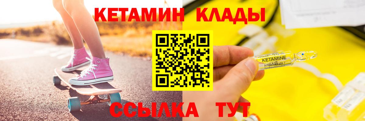 Кетамин ketamine  мориарти официальный сайт  hydra сайт  Вход с VPN  Абакан  Кетамин ketamine 
