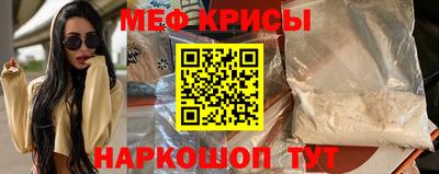 мяу мяу кристалл Абинск