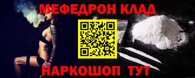 мяу мяу кристалл Абинск