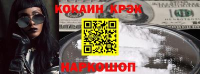 мяу мяу кристалл Абинск