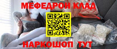 мяу мяу кристалл Абинск