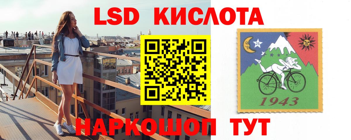 Лсд 25 экстази кислота  LSD-25 экстази  LSD-25 экстази ecstasy  Абакан  Вход с VPN 