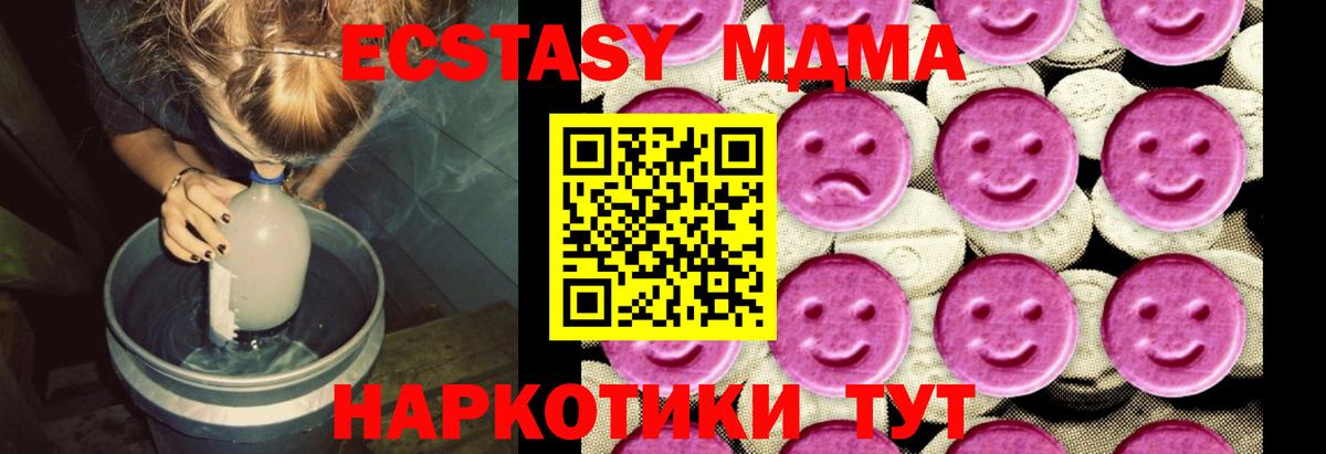 MDMA молли  MDMA crystal  МДМА  Абакан  Вход с VPN 