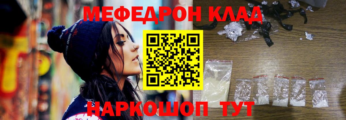 МЕФ  МЕФ кристаллы  Мефедрон 4 MMC  Мефедрон  Вход с VPN  Абакан 