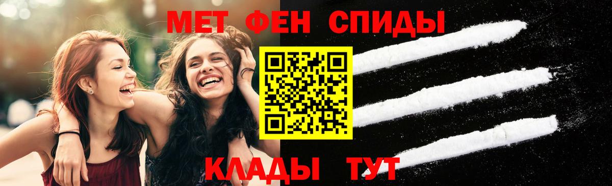 Метамфетамин кристалл  Вход с VPN  Абакан 