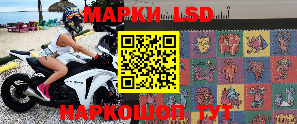 Марки 25I-NBOMe 1500мкг Абакан