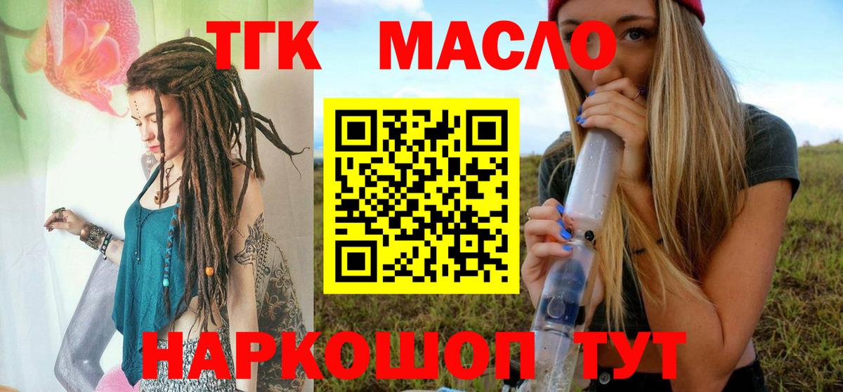 Дистиллят ТГК концентрат Абакан