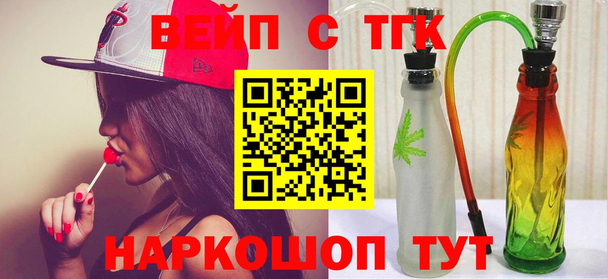 Абакан  ТГК Wax  Вход с VPN  магазин продажи   Дистиллят ТГК гашишное масло 